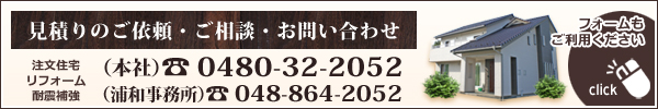 見積りのご依頼・ご相談・お問い合わせはフォームをご利用いただけます。